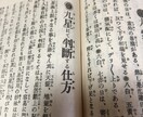 お坊さんが <相談/占い>真摯にお応えいたします 不動　心　性格判断をなさった方向け イメージ2