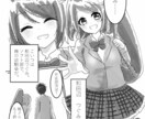 1ページから漫画お描きします 個人の夢漫画、推しカプ漫画から広告まで対応いたします イメージ1