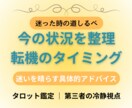 本気で人生を変えたい方へ】宿命のカードが導きます 誰にも言えない悩み、お聞きします。そして解決します。 イメージ2