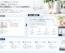 営業マン向けにを営業目線で添削します 構成・訴求・商談導線までプロ目線で改善 イメージ3