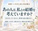 霊視｜相手の結婚への本音と進まない理由を占います 結婚する気はある？同棲・長い交際で進まない話と今の伝え方 イメージ1