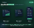 法人向け業務Webシステムを開発します 請求・在庫・勤怠・社内ツール／運用保守まで一括対応 イメージ4