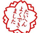 褒めてほしい方、今からめちゃくちゃ褒めます ただただ認めます。肯定します。称賛します。 イメージ2