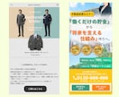 視線誘導を用いた購買心理を突くデザインを作成します 40社以上の制作経験と全業種対応のLPを制作します イメージ3