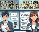 職務経歴書の面接ボロを徹底克服！言語化支援等します AIの完璧な書類を自分の言葉に！採用目線の模擬面接＆言語化 イメージ7
