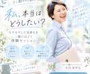 モヤモヤをほどいて「わたしに還る」をお手伝いします 本当はどうしたい？を一緒に見つける60分 イメージ1