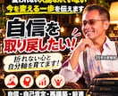 人生を巻き返す！悩み！今を変える一歩お伝えします 経験⇒実績⇒精神論⇒脳科学で描く⇒受止め方⇒捉え方⇒行動変革 イメージ9