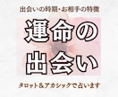 次の恋はいつ？♡心と魂が響き合うご縁、鑑定します 恋愛停滞期を突破✨タロット×アカシックで24時間以内に鑑定 イメージ1