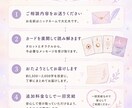 メール鑑定　恋愛人間関係　傷ついた心に寄り添います タロットとオラクルカードから今必要なメッセージをお届けします イメージ3