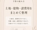 展示場を設計、土地販売も知る設計士が相談にのります 住宅業界30年のママ建築士・宅建士が第三者目線でアドバイス イメージ8