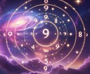 癒しの数秘術　魂の本質と全体運を読み解きます 生年月日で見る運命の流れと今必要な気づきをあなたに イメージ1