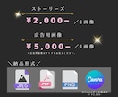 時間のない方！Instagramの投稿作ります 目につきやすいフィード、ストーリーズをcanvaで作ります。 イメージ3