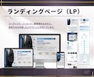 伝わるー繋ぐデザイン｜HP・LPデザイン制作します 伝える×導く×つなぐ設計で、成果につながるページを イメージ4