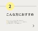 設計後選ばれる理由が揃ったUSPストーリー作ります 【個人向け】LP（ランディングページ）に イメージ4