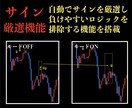 1分順張り！無裁量バイナリーサインツール提供します マーチンなし！分析不要！厳選した7ロジックのサインに従うだけ イメージ4