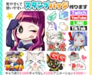 アニメーション可！スタンプやバッジ作ります 商用ＯＫ！Twitch、YouTube用１点￥2500～ イメージ1