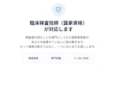 現役臨床検査技師が健診・検査結果を丁寧に解説します 国家資格を持つ臨床検査技師が、あなたの検査結果をやさしく解説 イメージ5