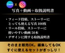 再販OK！デジタルコンテンツ販売セットを提供します 知識、スキル0でOK！Canva×インスタでやる副業完全解説 イメージ6
