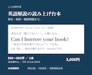 英語の違いを動画で読める解説台本にまとめます 英語教材や辞書をもとに例文と確認問題まで イメージ1