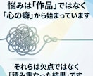 回数無制限！界隈で削れた心を120日で立て直します 創作に振り回されない。しんどさの原因を一緒に見つけ整えます イメージ4