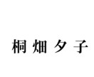 文学作品・国語教材を朗読します オーディオブック・ICT教材用音源 長尺物可 イメージ1