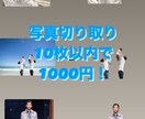 主に写真の背景を切り取ります 写真の背景を消したい邪魔だと思っている方特にお勧め！ イメージ1