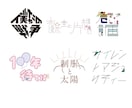 名刺などにも使えるロゴ作成します 現役デザイナーがロゴやタイポグラフィなど作成します。 イメージ1