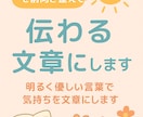 想いをやさしく言葉（手紙・代筆）にします “こう言いたい”を、やさしく整えるお手伝いします。 イメージ1