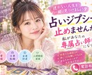 リピーター様や占いジプシーの方お助けします リピーター様や占いで大金を使う・毎日電話してしまう方向け イメージ1