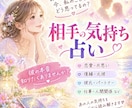恋愛♡相手の本音をサクッとタロットで占います 隠された本音、未来を読み解き、幸せへの道しるべを鑑定します イメージ1