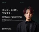 現役運用者がSNSアカウント診断します 飲食・店舗系SNSの運用実績から伸びない原因を特定します イメージ1