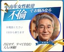 中高年女性歓迎 | 不倫のお悩み、いつでも承ります 張り詰めたあなたの心をほぐし、思いのたけを話してみませんか イメージ1