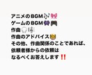 アニメやゲームのBGM・作曲・編曲をしています アニメ・ゲーム・BGM・作曲・編曲・お任せ下さい^^!! イメージ1