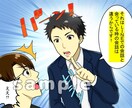 商用可！丁寧にあなただけのイラストを作成します イラスト、アイコン、挿絵など丁寧に描きあげます！ イメージ6
