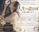 オリジナル占術で貴方のお悩みを深く読み解きます まずはここから数秘×東洋占術×霊感霊視人生の流れを総合鑑定 イメージ1