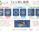 洋服のお直いたします 既製服を自分サイズにしませんか イメージ8