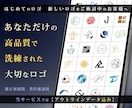 多彩な表現でブランドを輝かせるロゴをデザインします 丁寧な対応で初めてでも安心！Ai込み/修正無制限/著作権譲渡 イメージ5