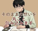 誰にも見せない素顔のまま。丸ごと包んで寄り添います もう一人で抱え込まないで⭐︎無理に整えず、今の想いを聴かせて イメージ3