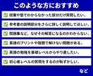 中学英語のわからない部分を英語学科卒が解説します 授業や問題集などの疑問点を質問したい時に！TOEIC850点 イメージ2