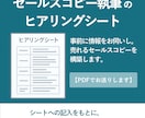 あなたの商品が欲しいに変わるストーリー制作します ヒアリングシートで魅力を引き出すセールスコピー作成 イメージ2