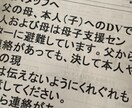 モラハラ夫、モラハラ彼氏さんの相談乗ります モラハラ夫から子供と共に逃げて自立しました◡̈味方はいます！ イメージ1
