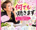 みーちょ♡が「ぶっちゃけ」を何でも！聴きます ココロを込めて聴きます♡１分からでも大歓迎♡何でもOK♡♡♡ イメージ1