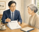 任意後見制度の相談を行政書士が丁寧にサポートします 社協を任意後見人にする場合も対応　制度の選択から契約準備まで イメージ1