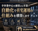 労働を卒業！自動化で在宅起業の仕組み構築します 脱！労働今日からあなたも自由を！副業初心者/おすすめ/スマホ イメージ2
