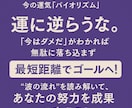 新占術：NATION７で運気と黒波の流れを診ます “流れ”を読まずに進むから、人生が噛み合わない。 イメージ6