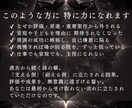 神縁霊導◆努力が報われない流れを解放します 評価/キャリア/昇進/仕事の停滞の原因を特定します イメージ4