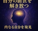 即日納品　前世を観るための特別教材を提供します あなた自身の内側に眠る記憶に触れるための優しく丁寧なガイド イメージ1