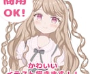 サムネ画像など！暖かみのある可愛いイラスト描きます アニメ塗り・厚塗り風など用途によって塗り方を変更できます イメージ1