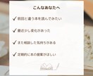その後のあなたに寄り添うお手紙選書します もう一度あなたへ贈るお手紙選書 イメージ3