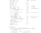 砂防えん堤の安定､構造計算をします 技術士が土木ビジネスの支援で安定計算をします イメージ4